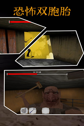 恐怖双胞胎重制版攻略图