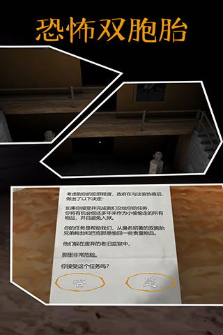 恐怖双胞胎重制版攻略图