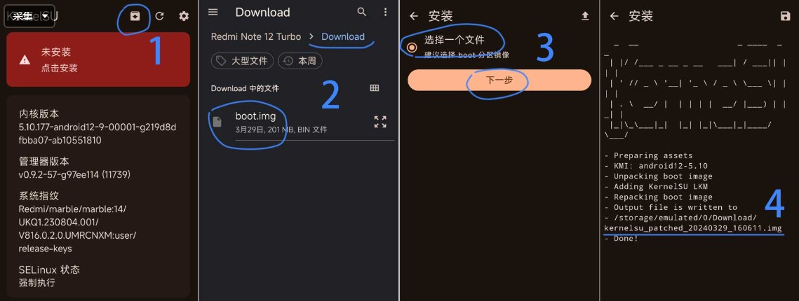 KernelSU面具安装教程图