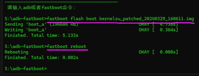 KernelSU面具安装教程图