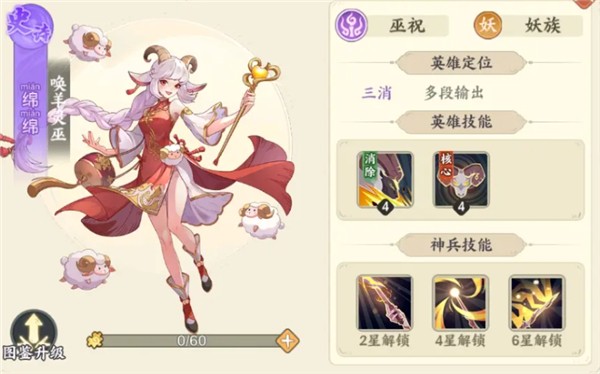 山海幻境新手玩法攻略4