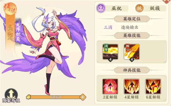 山海幻境新手玩法攻略2