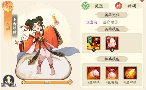 山海幻境新手玩法攻略6