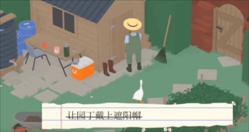 鹅作剧官方正版图片13