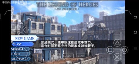 英雄传说碧之轨迹新手入门指南1