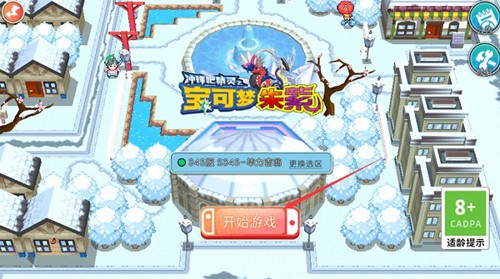 精灵宝可梦朱紫2