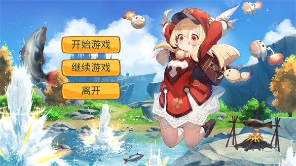 愤怒的可莉游玩教程截图1