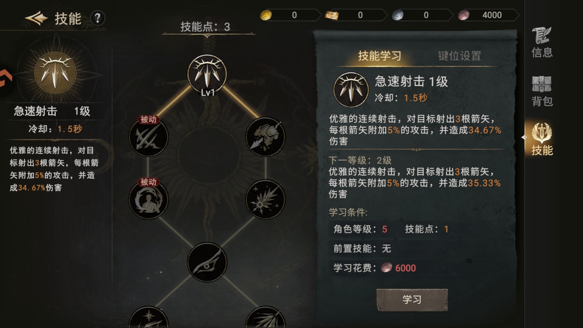 晨曦战纪游戏玩法7