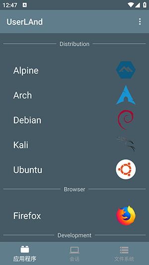 User Land Programs UserLAnd官方版下载-UserLAnd安卓版下载v25.03.14 - 手机乐园