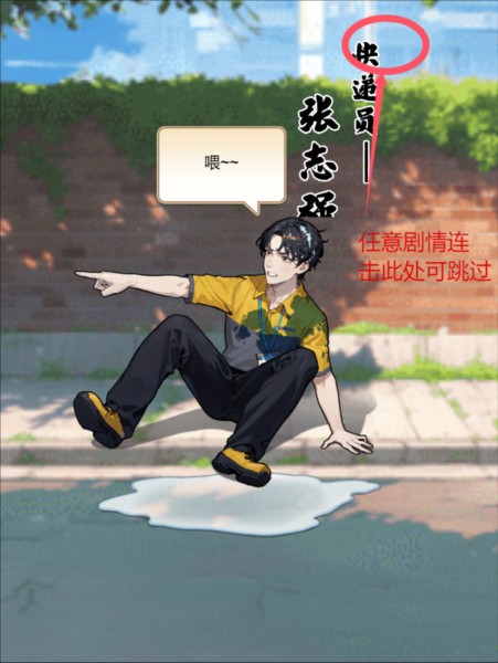 我的快递人生图片6