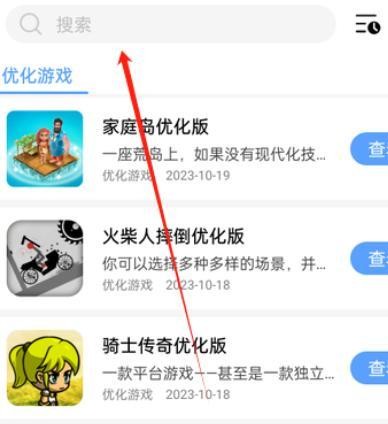 小虎队软件库