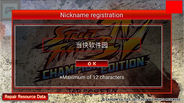 街头霸王4玩法图