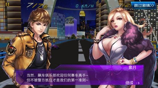 3d狂野飞车游戏攻略图