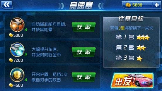 3d狂野飞车游戏攻略图