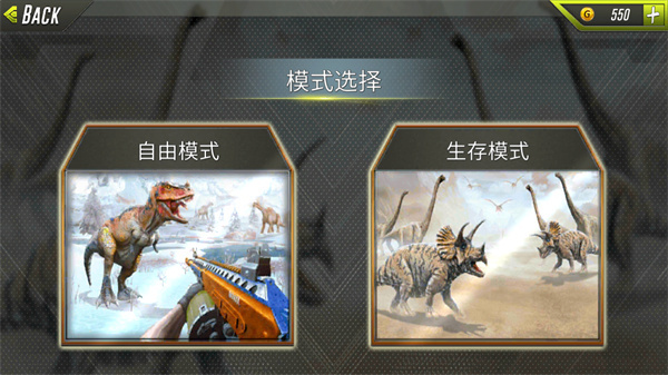 恐龙猎人游戏新手玩法图