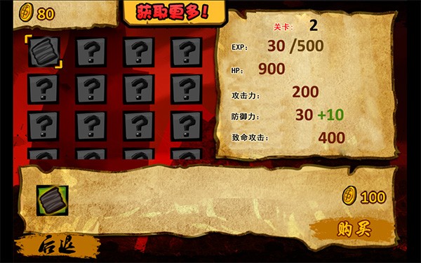 功夫战士游戏攻略图