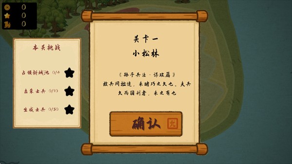 占山为王2玩法介绍图