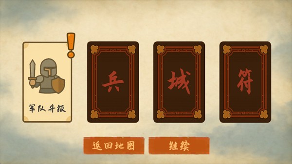 占山为王2玩法介绍图