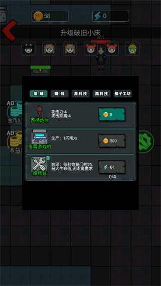 火柴人逃亡日记玩法图