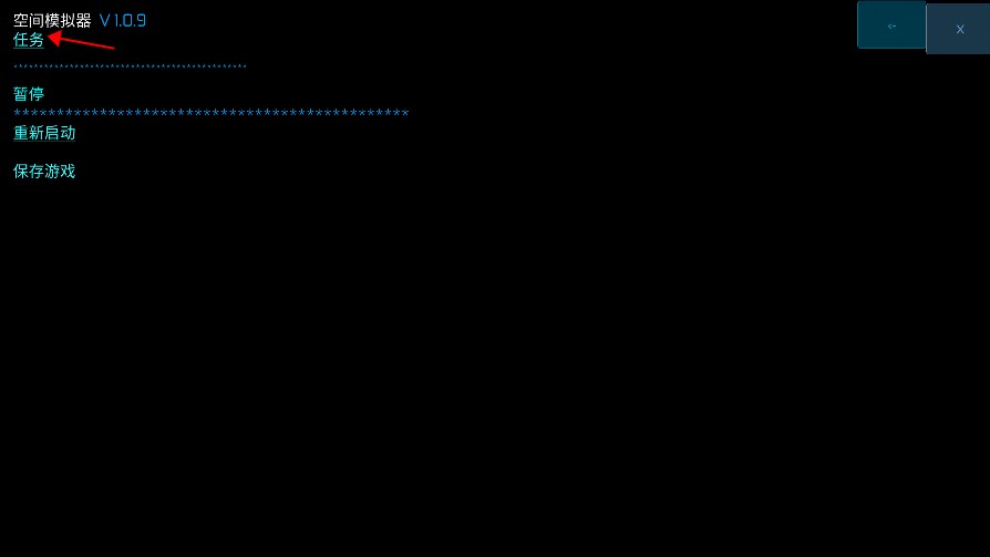 空间模拟器玩法图