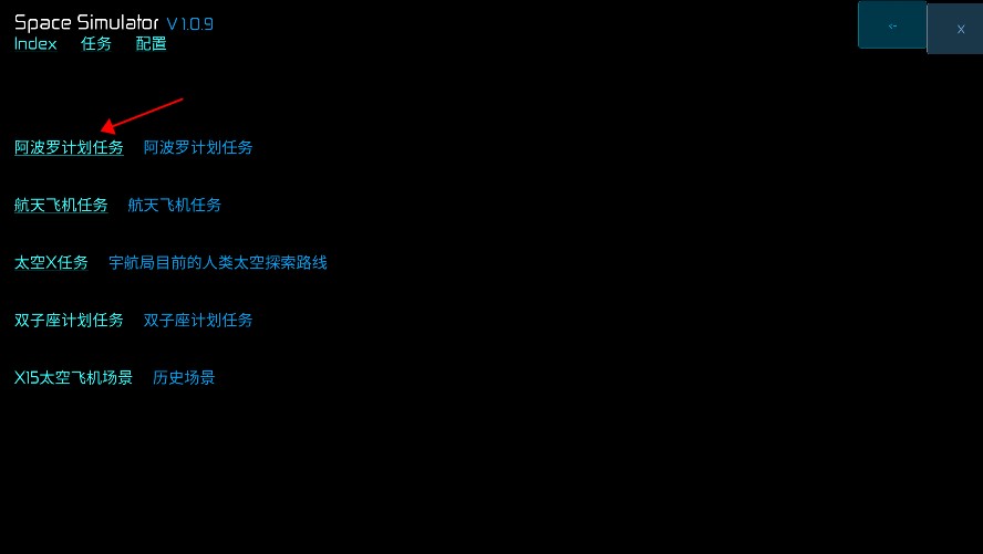 空间模拟器玩法图