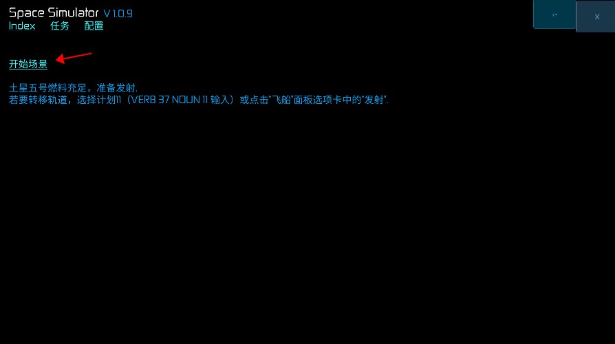 空间模拟器玩法图