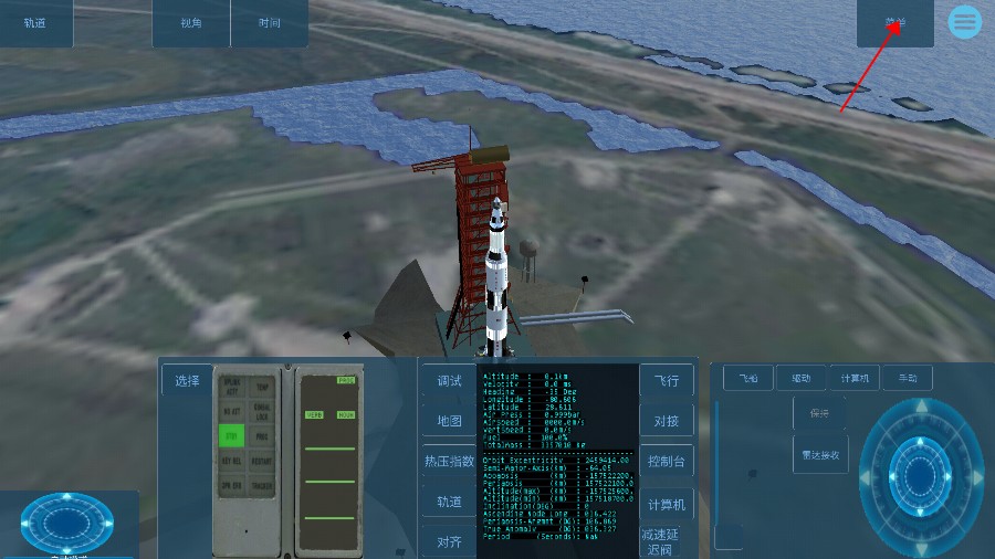 空间模拟器玩法图