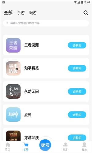 地瓜阁游戏交易平台官方版软件特色