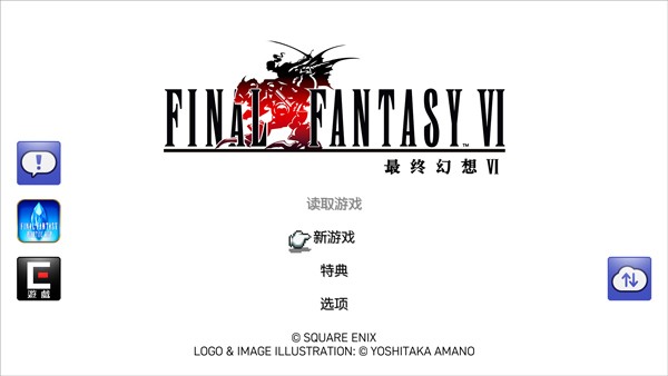 最终幻想6新手攻略图