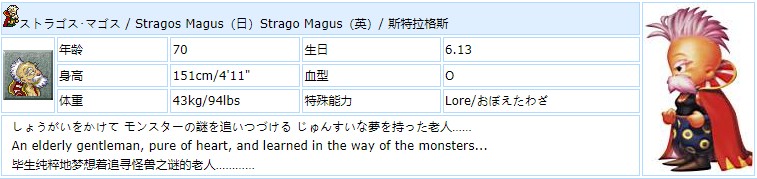 最终幻想6角色介绍图