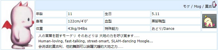 最终幻想6角色介绍图