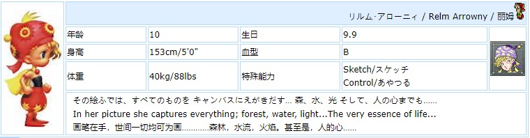 最终幻想6角色介绍图