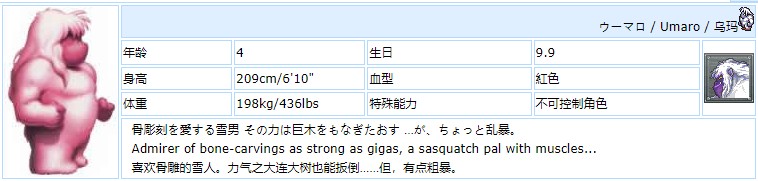 最终幻想6角色介绍图