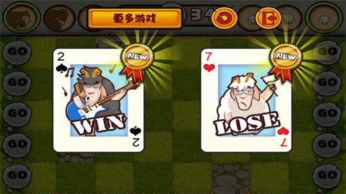 山羊大碰撞双人版新手攻略5