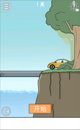 拆散情侣大作战1最新版本第1至10关图文通关攻略1