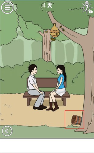 拆散情侣大作战1最新版本第1至10关图文通关攻略6