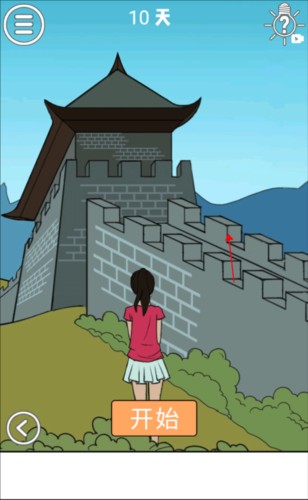 拆散情侣大作战1最新版本第1至10关图文通关攻略18