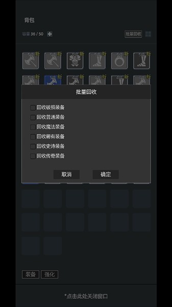 挂机打深渊玩法攻略截图1