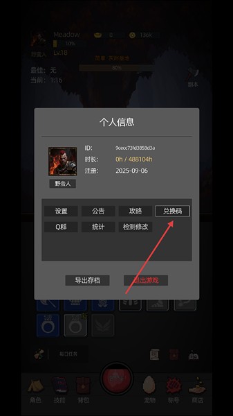 挂机打深渊玩法攻略截图2