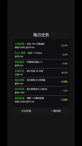 挂机打深渊玩法攻略截图5