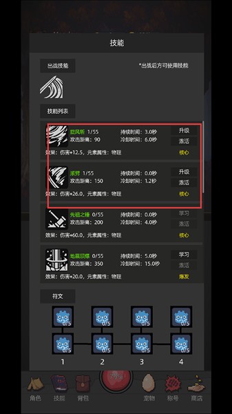 挂机打深渊玩法攻略截图3