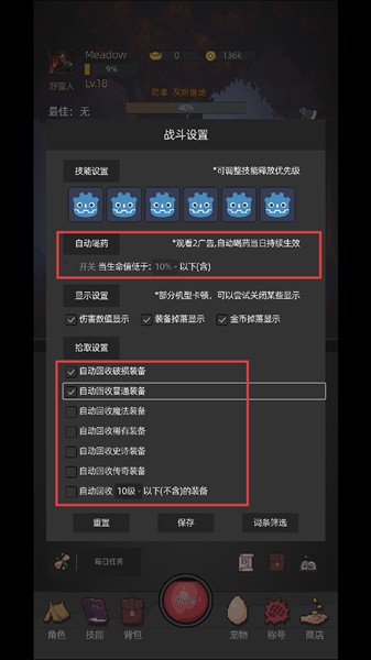挂机打深渊玩法攻略截图4