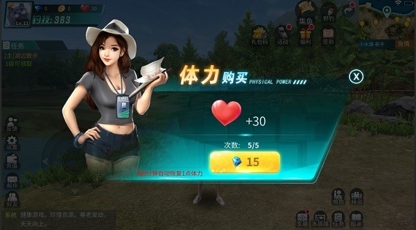 钓鱼大咖体力怎么获得？4