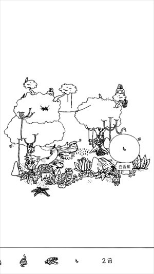 隐藏的家伙新手攻略2