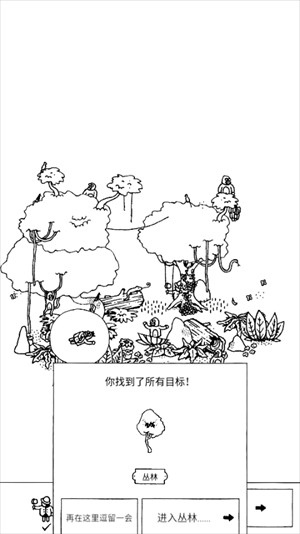 隐藏的家伙新手攻略4