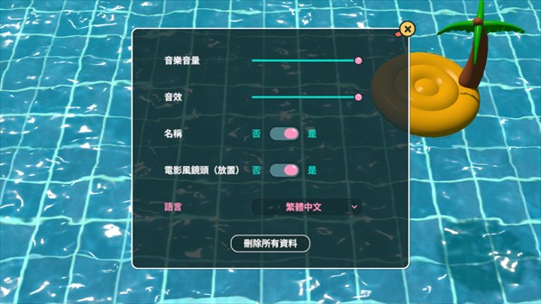 小黄鸭模拟器改成中文教学图