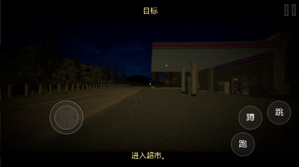 恐怖超市模拟器通关攻略2