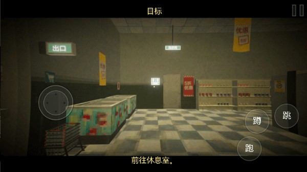 恐怖超市模拟器通关攻略3
