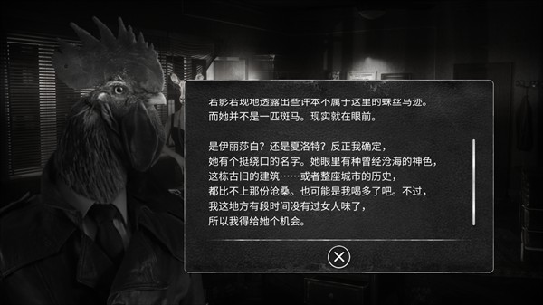 公鸡神探游戏攻略2