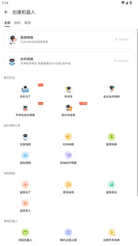 P网(Pionex)交易所